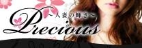 Precious 〜人妻の輝き〜