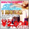 Precious 〜人妻の輝き〜 2013/05/23 09:46投稿のお店情報