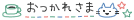 deco