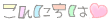 deco
