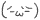 deco