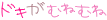 deco