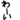 deco