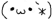 deco