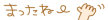 deco
