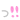 deco