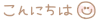deco