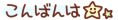 deco