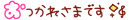 deco