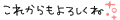 deco