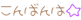 deco