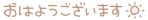 deco