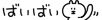 deco