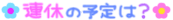 deco