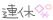 deco