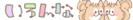 deco