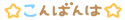deco