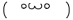 deco
