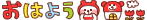 deco