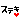 deco