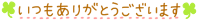 deco
