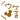 deco