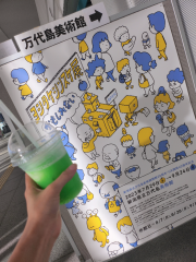 deco