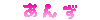 deco