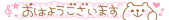 deco