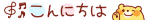 deco