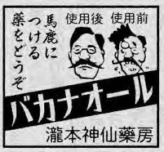 deco