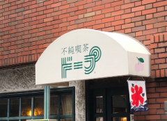 deco