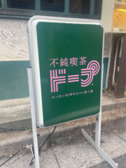 deco