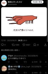 deco