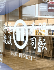 deco