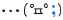 deco