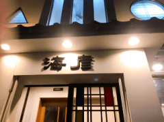 deco