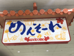 deco