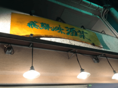 deco