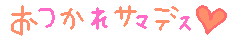 deco