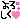 deco