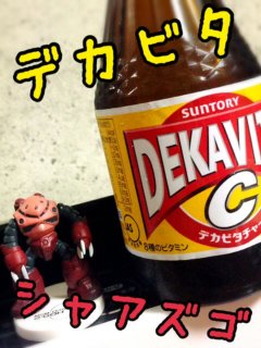 deco