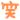 deco