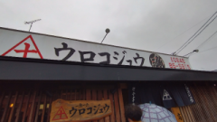 deco