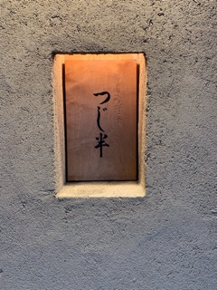 deco
