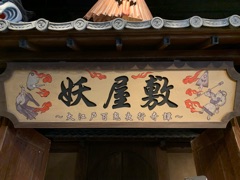 deco