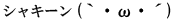 deco