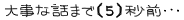 deco