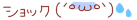 deco