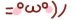 deco